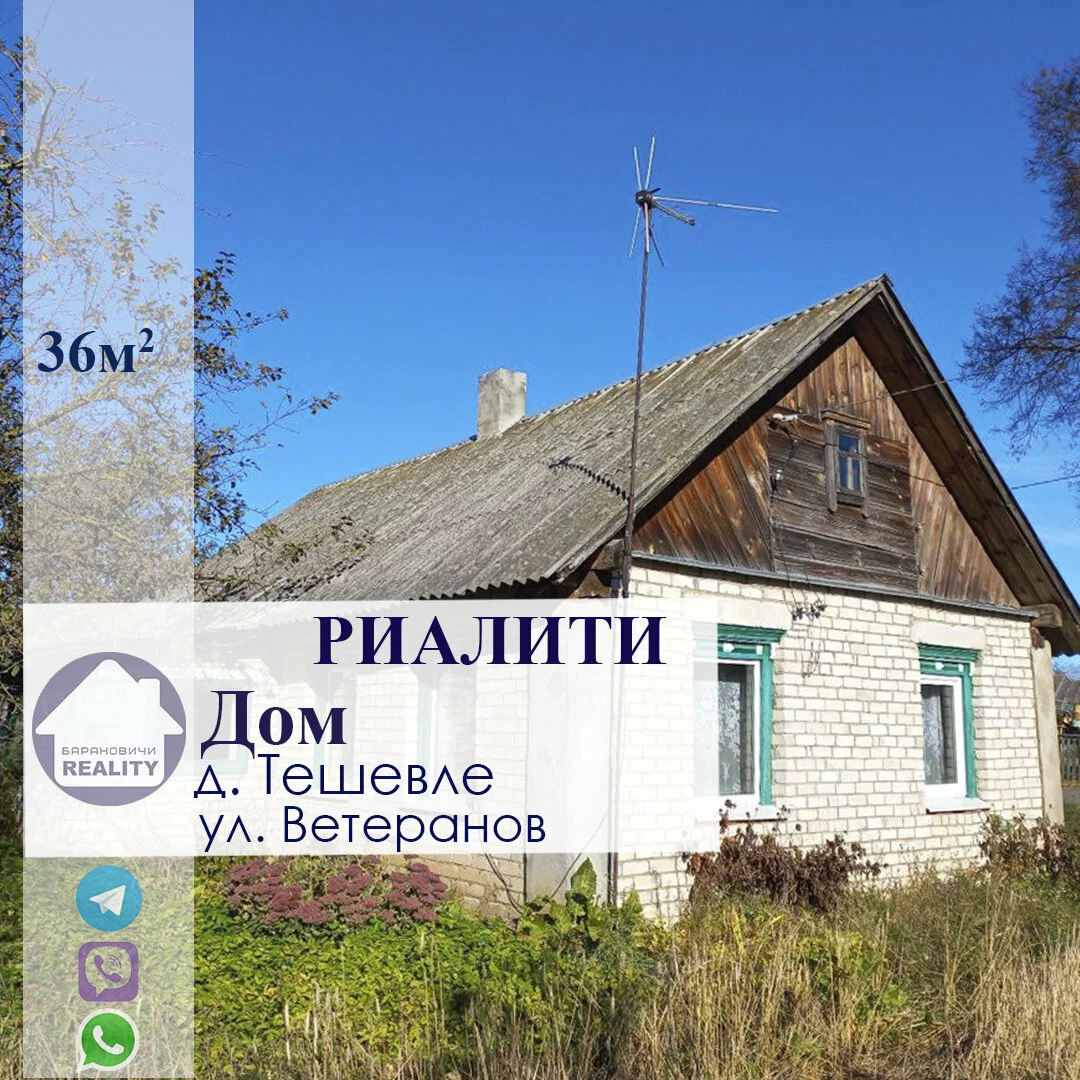 Продается Дом 36 м² в Тешевле за €5,560 - объявление #1458784