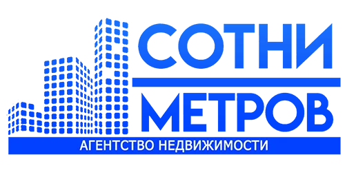 Агентство недвижимости "Сотни метров"