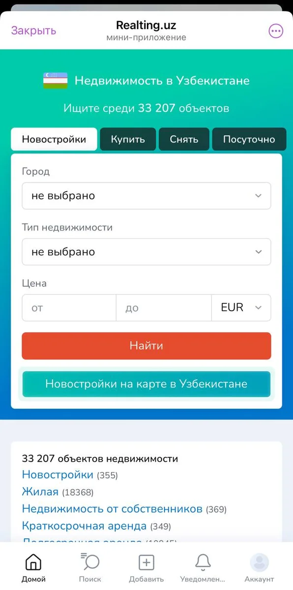 главная страница приложения Realting.uz