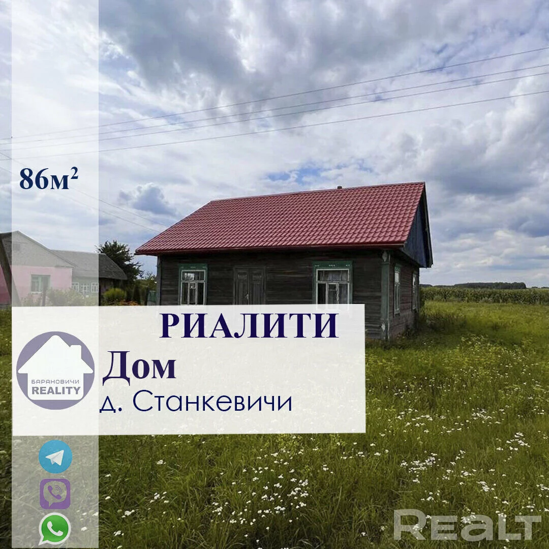 Продается Дом 109 м² в Жабинка за €7,909 - объявление #827989