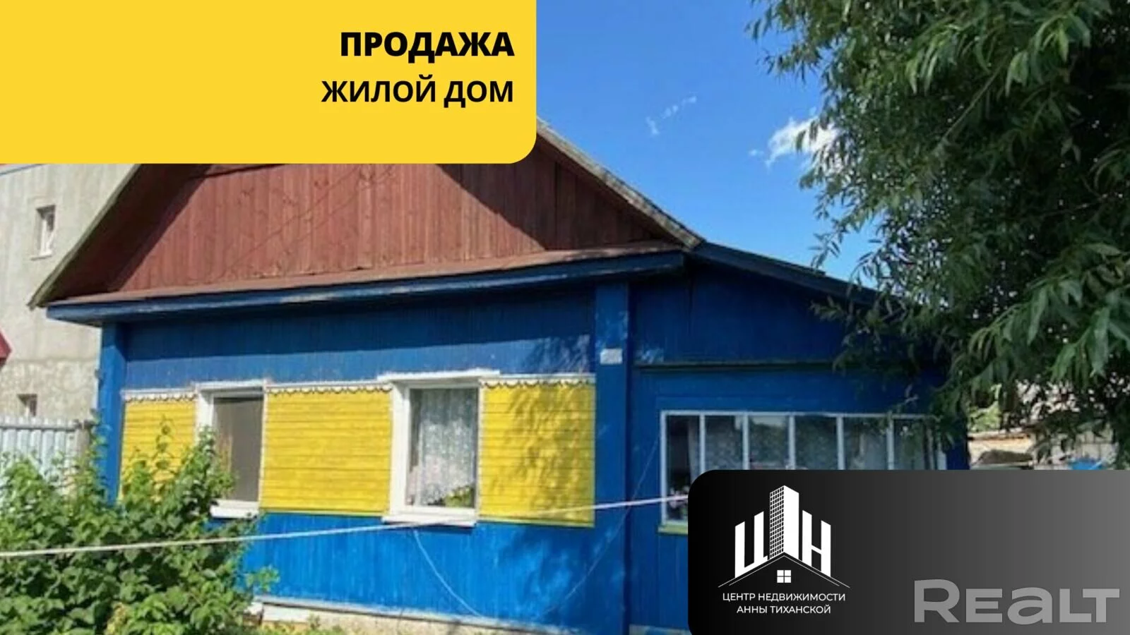 Продается Дом 57 м² в Орша за €14,078 - объявление #889763