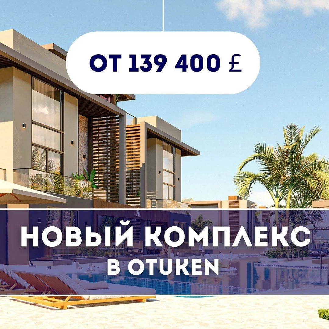 Apartment for sale with pool, 139 m² in Iskele Bogaz, Iskele