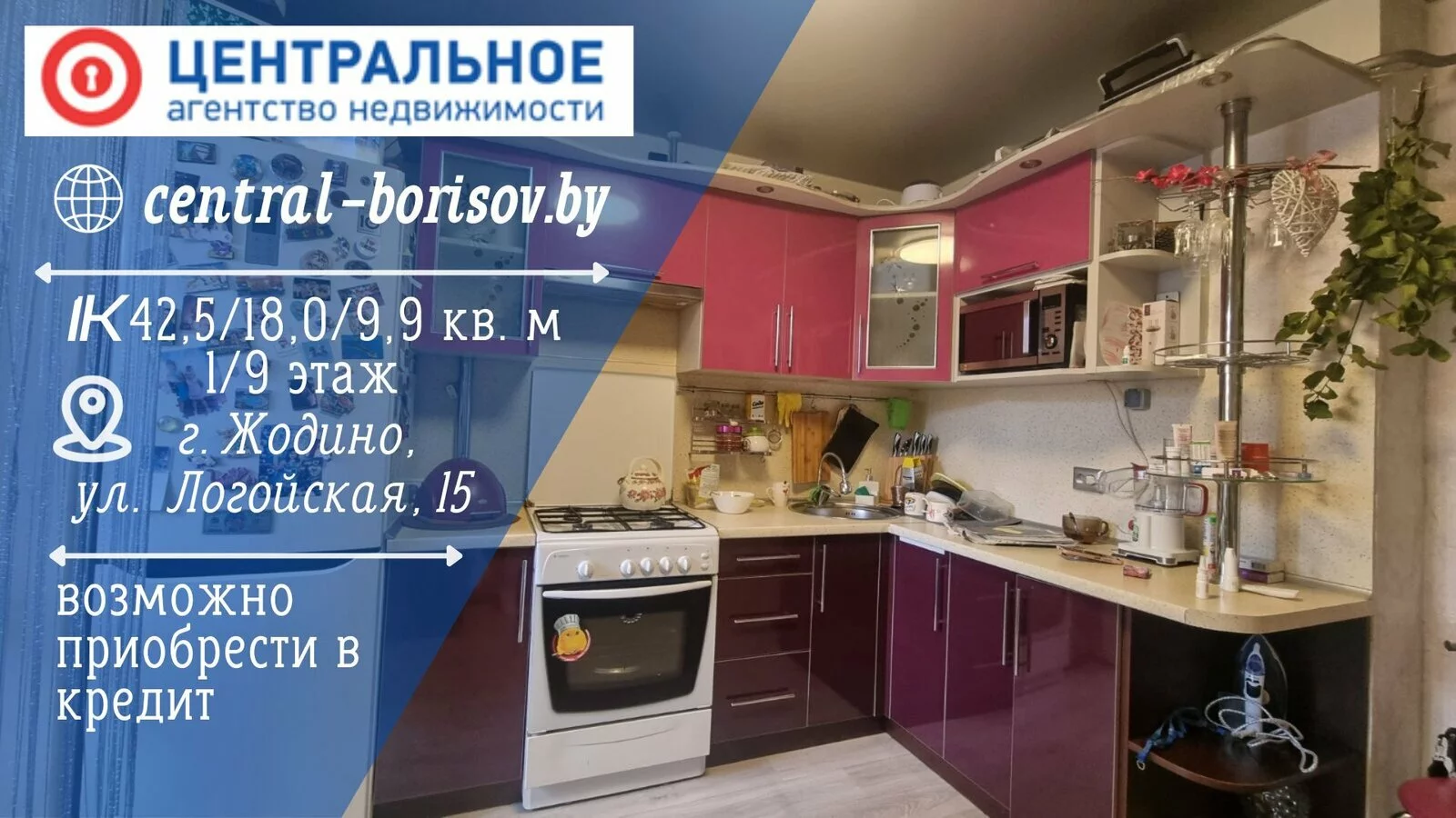 Продается Квартира 1 комната 43 м² в Жодино за €36,380 - объявление #1853881