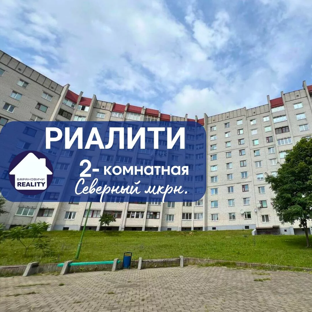 Продается Квартира 2 комнаты 62 м² в Барановичи за €32,133 - объявление  #2308529