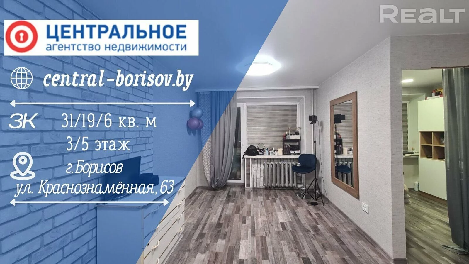 Продается Квартира 1 комната 31 м² в Борисов за Цена по запросу -  объявление #1498466