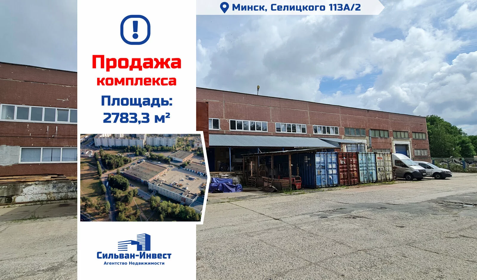 Продается Офис 9 000 м² с парковкой, с интернетом, с охраной в Брест за  €1,396,646 - объявление #2006475