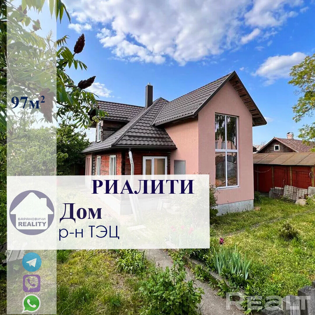 Продается Дом 97 м² в Барановичи за €45,537 - объявление #1578007