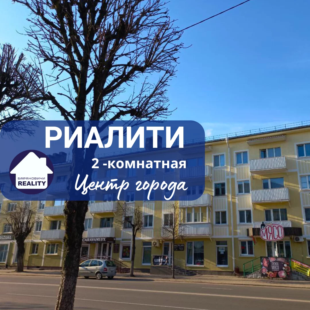 Продается Квартира 2 комнаты 46 м² в Барановичи за €18,525 - объявление  #2137933