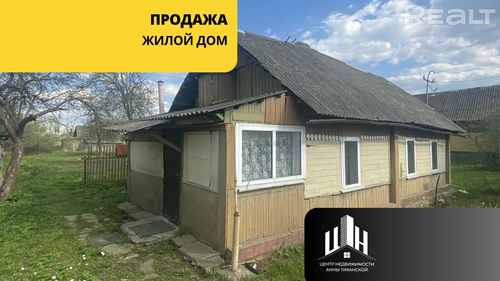 Продается Дом 39 м² в Орша за €12,626 - объявление #1599368