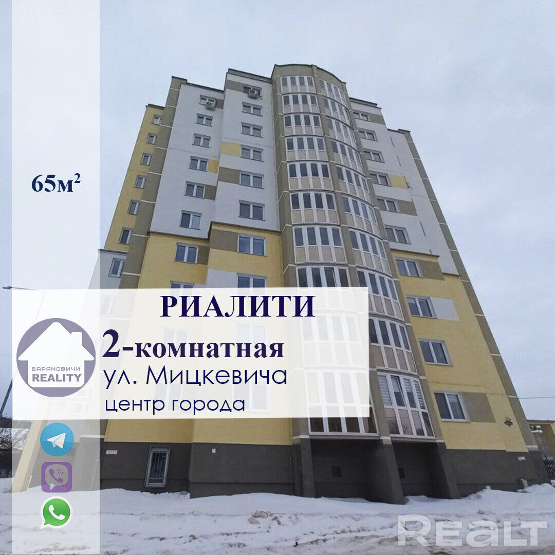 Продается Квартира 2 комнаты 66 м² в Барановичи за €34,461 - объявление  #1531868