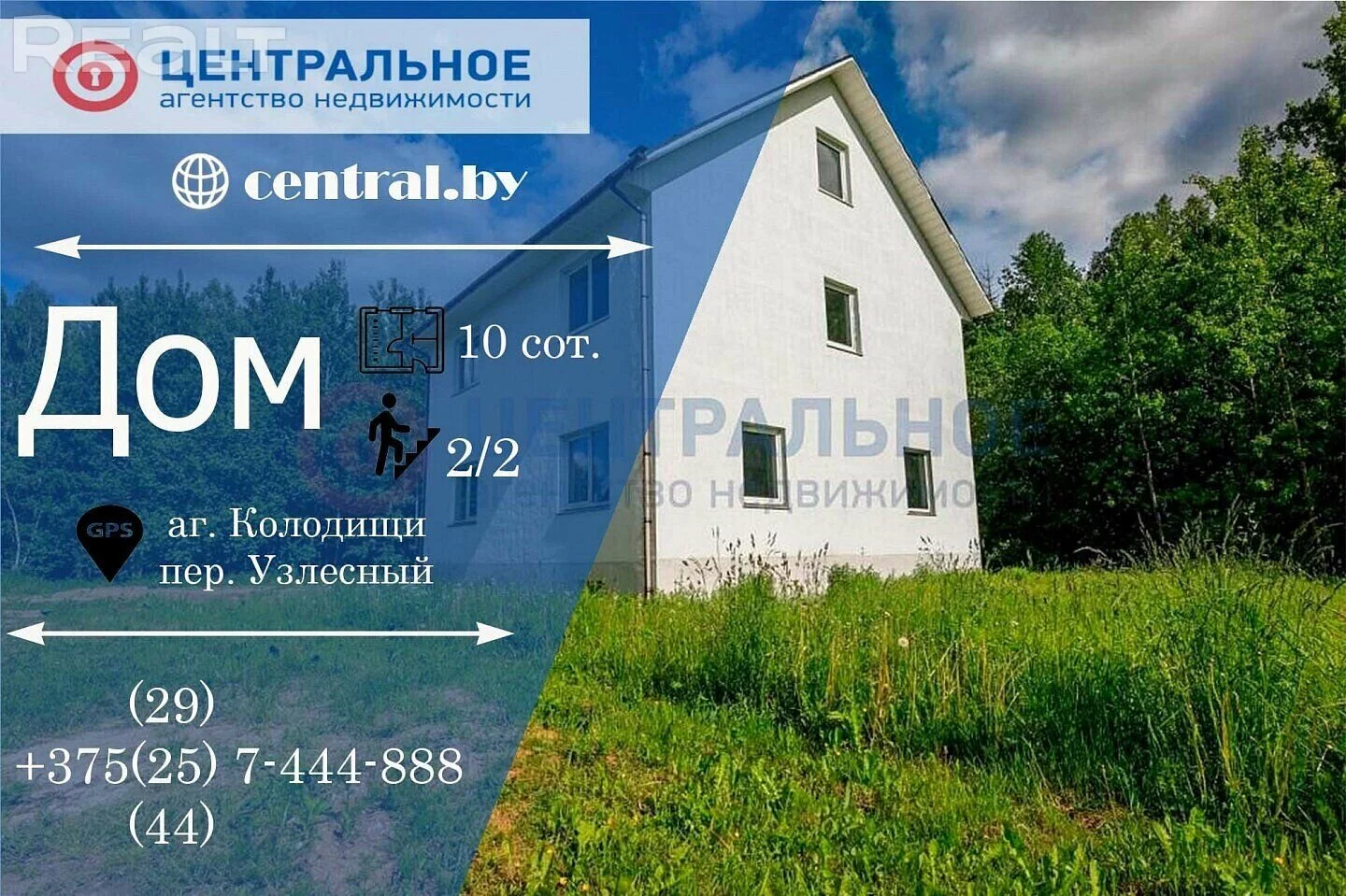 Продается Дом 148 м² в Колодищи за €81,016 - объявление #484177