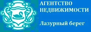 Агентство недвижимости Лазурный берег