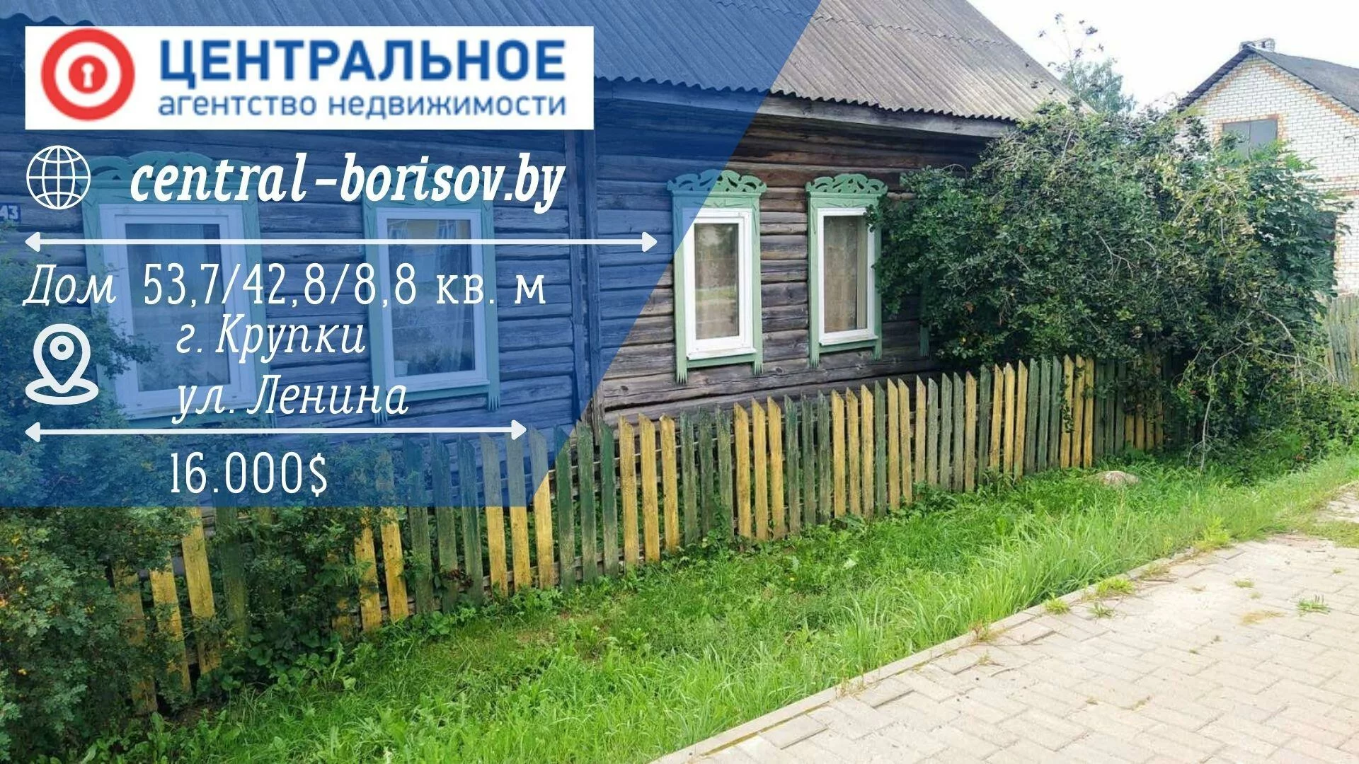 Продается Дом 54 м² в Крупки за €14,888 - объявление #2266277