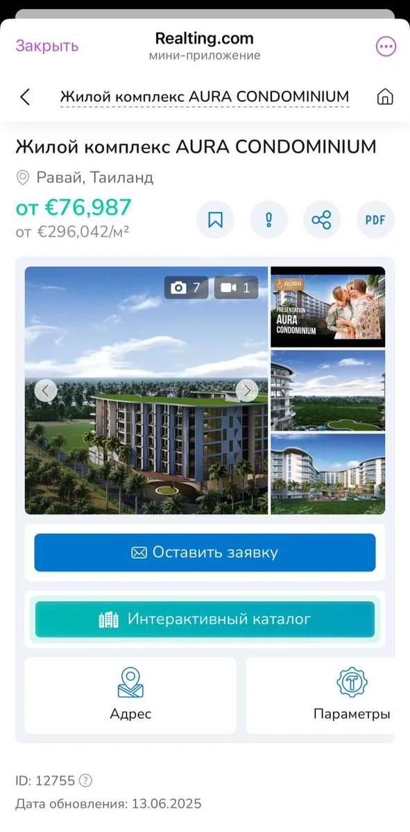 страница новостройки с интерактивным каталогом в приложении Realting.com