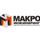 Макроинжиниринг