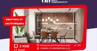 Appartement 2 chambres dans Minsk, Biélorussie