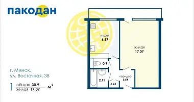 Apartamento 1 habitación en Minsk, Bielorrusia