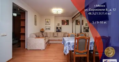 Appartement 1 chambre dans Minsk, Bélarus