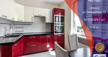 Apartamento 2 habitaciones en Minsk, Belarús