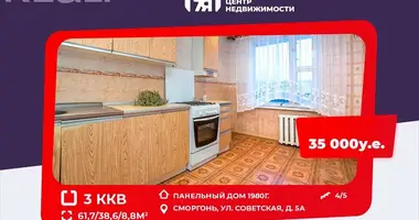 Квартира 3 комнаты в Сморгонь, Беларусь