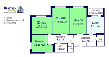 4 room apartment in Minsk, Belarus