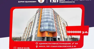 Büro 28 Zimmer mit Parkplatz, mit Sicherheitsüberwachungssystem, mit Wache in Minsk, Weißrussland