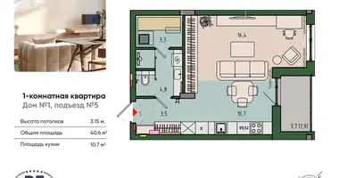 Appartement 1 chambre dans Kaliningrad, Russie