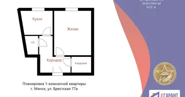 Appartement 1 chambre dans Minsk, Bélarus
