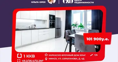 1 room apartment in Minsk, Belarus