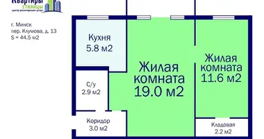 Apartamento 2 habitaciones en Minsk, Bielorrusia