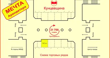 Boutique 11 m² dans Minsk, Bélarus