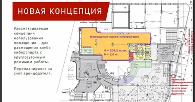 Офис 204 м² в Брест, Беларусь