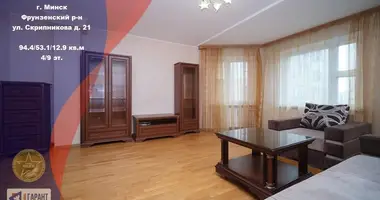 3 room apartment in Minsk, Belarus