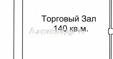 Магазин 211 м² в Одесса, Украина