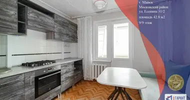 Appartement 1 chambre dans Minsk, Bélarus