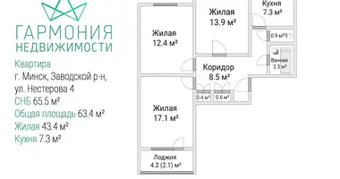 Appartement 3 chambres dans Minsk, Biélorussie