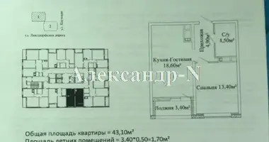 Apartamento 1 habitación en Odessa, Ucrania