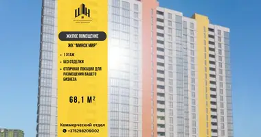 Boutique 68 m² dans Minsk, Biélorussie