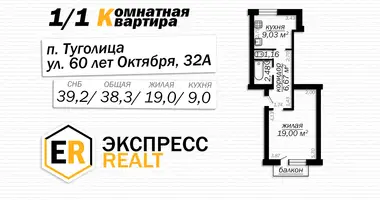 1 bedroom apartment in Tuholica, Belarus