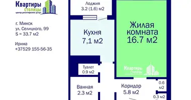 Appartement 1 chambre dans Minsk, Biélorussie