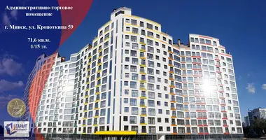 Boutique 72 m² dans Minsk, Biélorussie