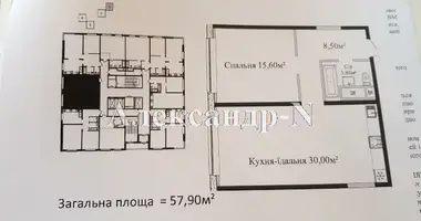 1 room apartment in Sievierodonetsk, Ukraine