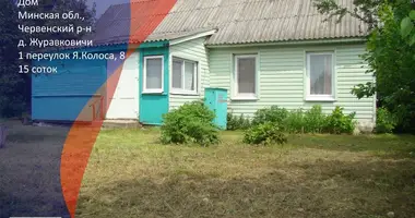 Дом в Смиловичи, Беларусь