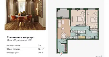 2 room apartment in Kaliningrad, Russia