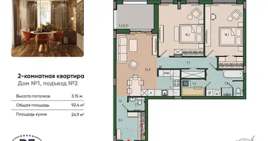 Appartement 2 chambres dans Kaliningrad, Russie