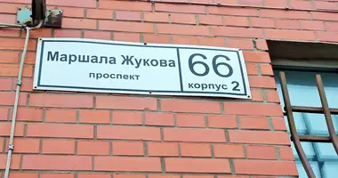 Appartement 3 chambres dans okrug Ulyanka, Fédération de Russie