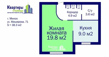 Mieszkanie 1 pokój w Mińsk, Białoruś