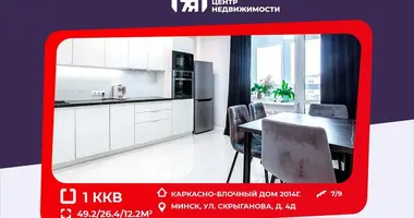 Appartement 1 chambre dans Minsk, Biélorussie