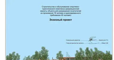 Коммерческое помещение 285 м² в Мядельский район, Беларусь