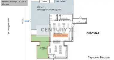 Nieruchomości komercyjne 230 m² w Northern Administrative Okrug, Rosja